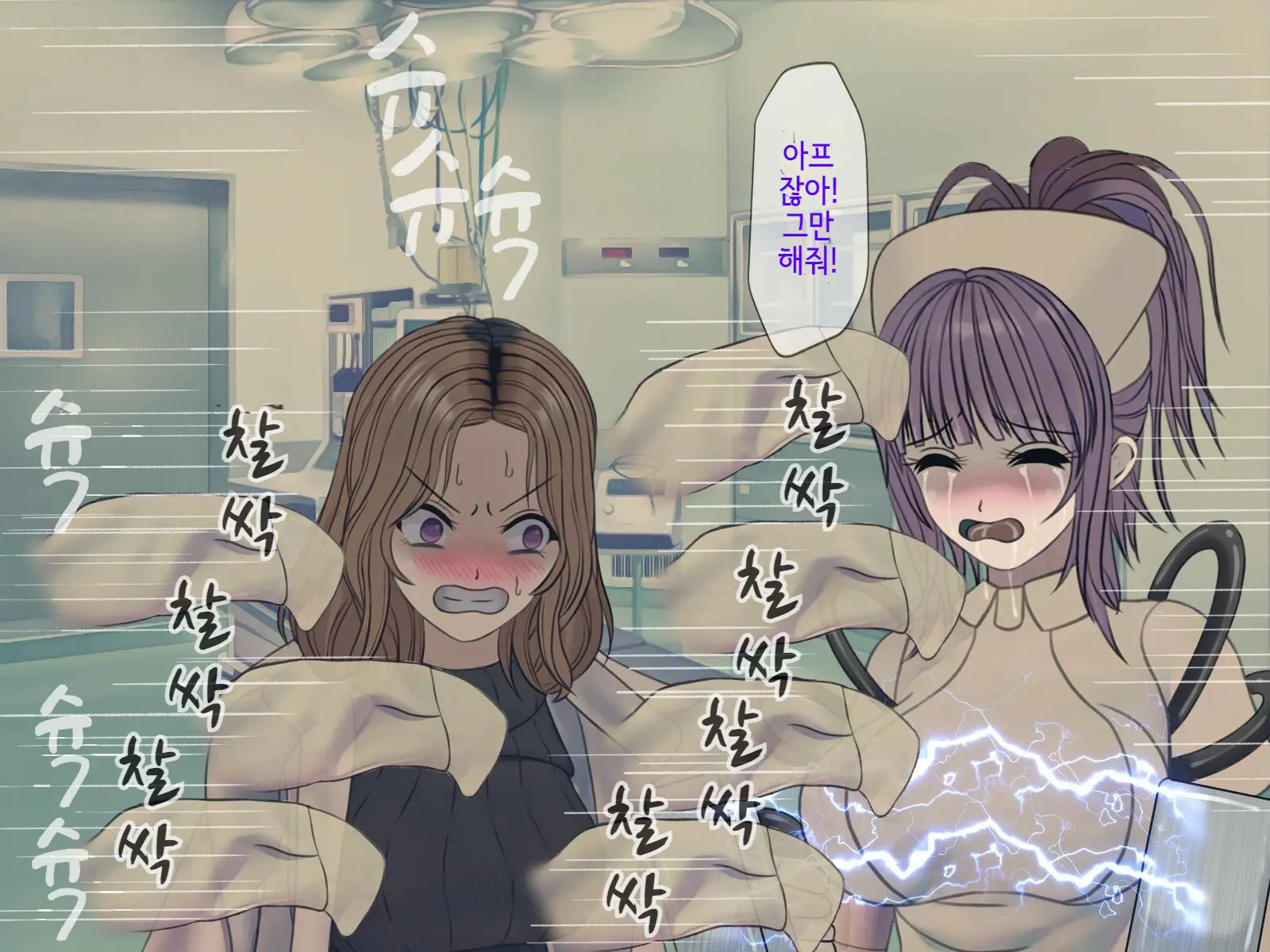 Sakusei Byoutou Saishuukai ~Seikaku Saiaku No Nurse Shika Inai Byouin De Shasei Kanri Seikatsu~ | 착정병원 최종회~ 성격 나쁜 간호사들밖에 없는 병원에서 사정관리생활~